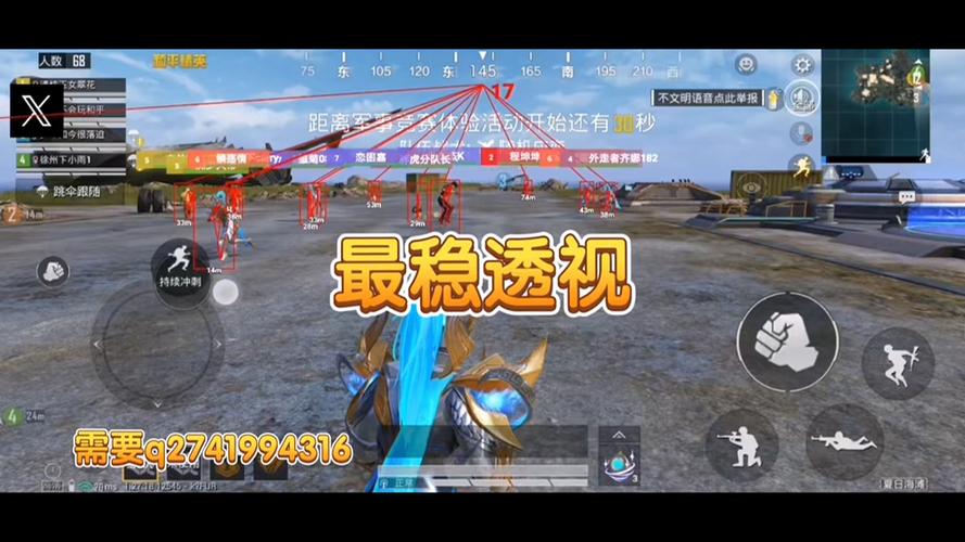 和平精英还有哪个外挂（和平精英哪个人用的外挂）